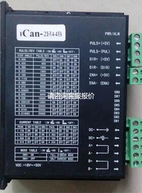 【天越工控】拆机一能步进电机驱动器 2H44B 42H2P6017A4 57