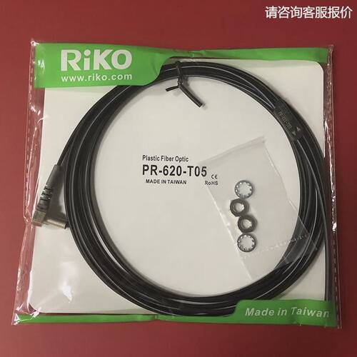 台湾RIKO耐弯反射光纤PR-620-T05