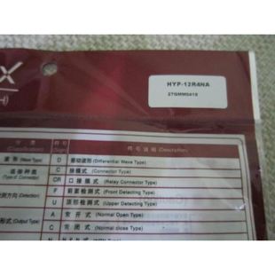 韩国韩荣接近开关HYP 12R4NA