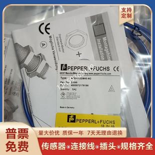 18GM70 NONCB5 NONCN4 12GM35 5M传感器议 倍加福NCB4 12GM40