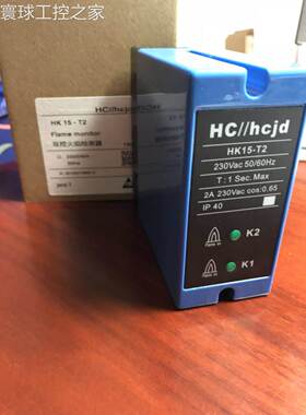 非实价HC//HCJD 天燃气烧嘴火焰检测器 HK15-T2 离子检测 UV检测