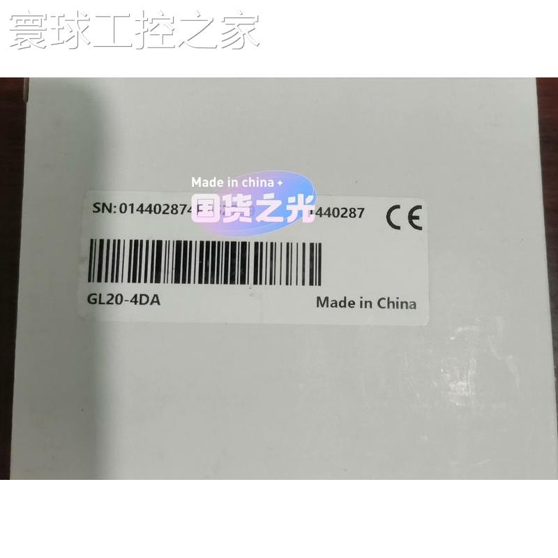 非实价GL20-4DA，！盒码一致议价