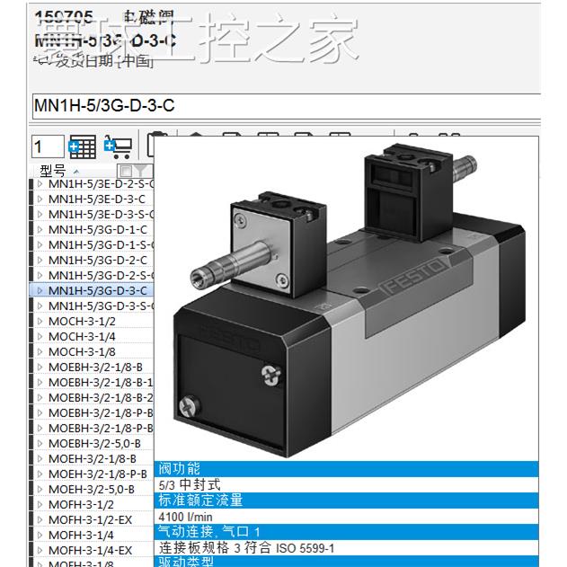 非实价FESTO费斯托电磁阀159705 MN1H-5/3G-D-3-C 全新原装正品