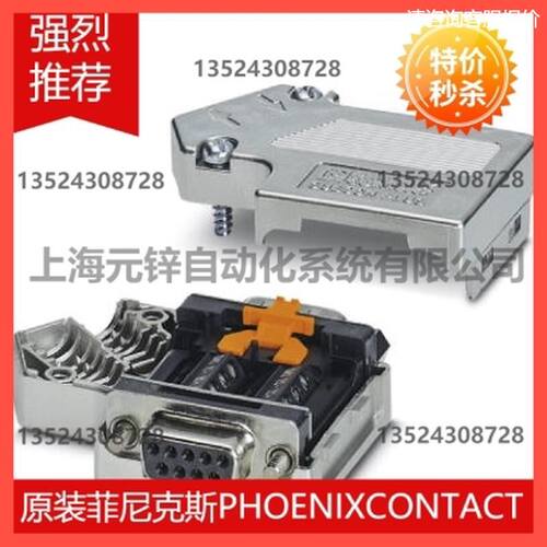 菲尼克斯D-SUB总线连接器- SUBCON-PLUS-PROFIB/PG/SC2 - 270