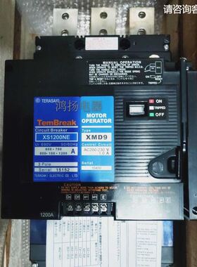 TERASAKI XS1600NE XMD9