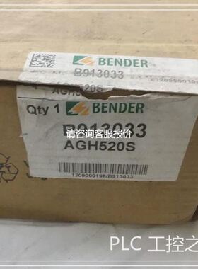 【天越工控】B913033 AGH520S 仓库现货 顺丰当天发