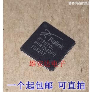 RT3070L RT3070 QFN 无线网卡芯片 现货