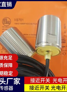 现货易福门接近开关传感器IFS268IGS250IFS250IIS340IIS230