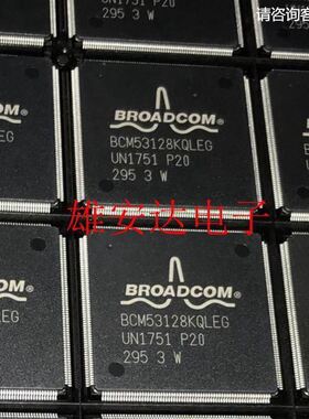 BCM53128IQLEG BCM53128KQLEG QFP 交换机主芯片 原