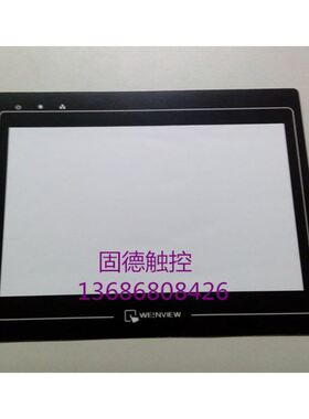 威纶MT6100IV3WVTK6100IV3WVTK6102IV3WV触摸屏保护膜