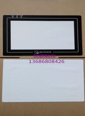 威纶MT6070IHMT6070IH2WVMT6070IH3WV触摸屏保护膜