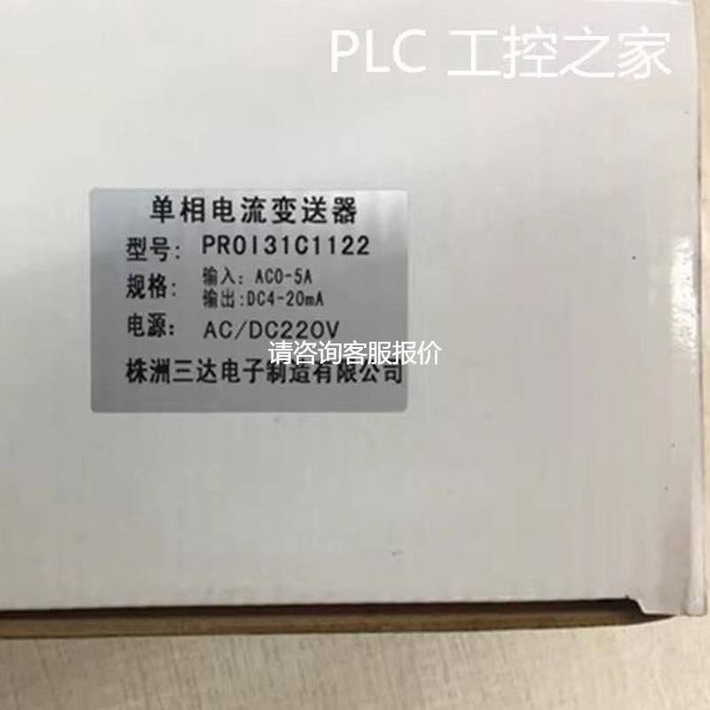 【天越工控】单相电流变送器 PROI31C1122 仓库现货 欢