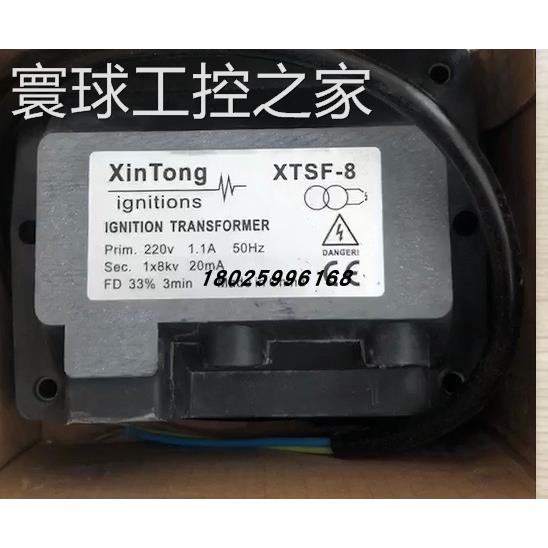 非实价XTSF-8 1*8KV点火变压器高压包XTSF-10 2*5KV