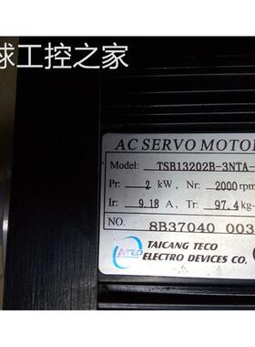 非实价东元伺服电机 TSB13202B-3NTA-1/TSB13152B-3NTA-1 全新原