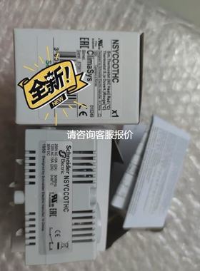 【天越工控】NSYCCOTHC温控器，需要联系客服，先联系
