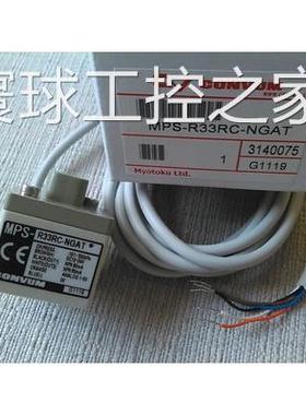 非实价CONVUM压力传感器MPS-P33RC-NGAT MPS-P3SN8-NC