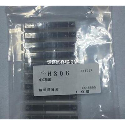 【天越工控】（）DM47501东京精密ACCRETECH轮廓仪测针正