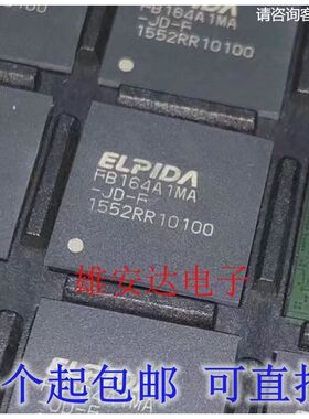 FB164A1MA-JD-F FB164A1MA BGA 集成电器 偏冷门IC