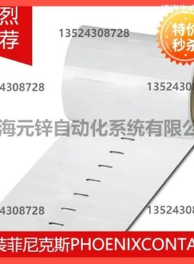 Phoenix标签 EMT (40X17)R - 0817293
