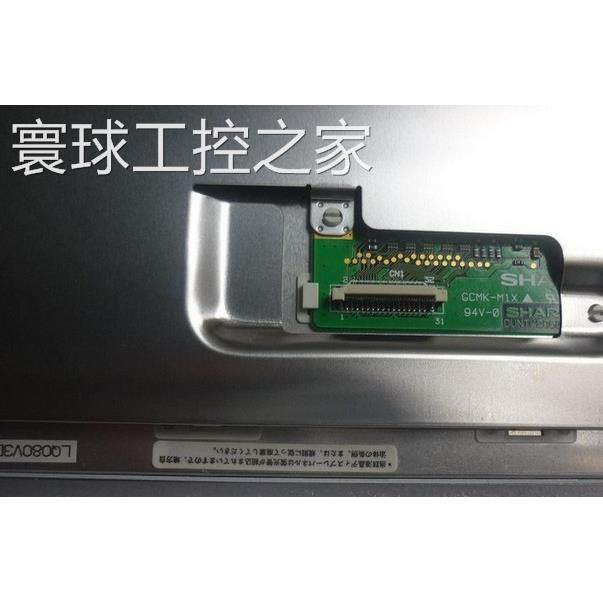 非实价夏普8寸LQ080V3DG01 工控液晶屏,可配触摸屏 可另开增税发