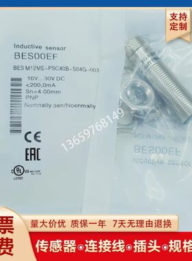 BES00EFBESM12ME-PSC40B-S04G-003电感式接近开关传感器
