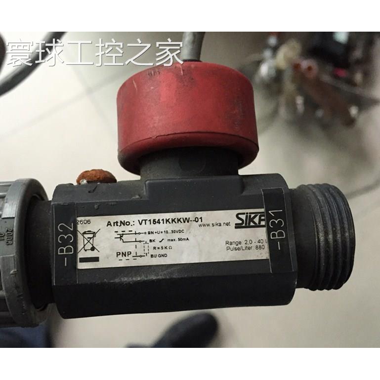 非实价原装SIKR流量开关 VT1541KKKW-01 ROFIN焊机流量计 包好 议