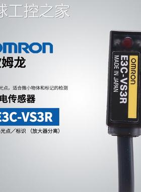 非实价库存货传感器E3X-DA11-S.E3C-VS3R.E3C-S50.E3C-DS10.E3C-S