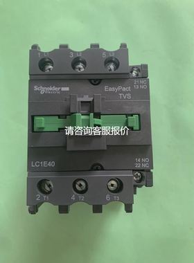 【天越工控】LC1E4011F5N低压交流接触器LC1E40