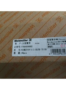 魏德米勒PC端子STV S 3 SS/SB TSRH