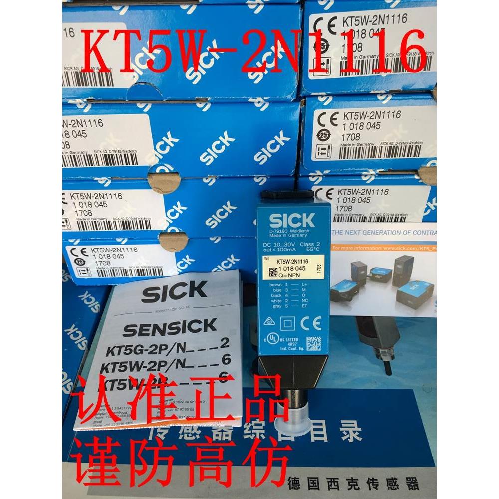 询价现货销售全新原装正品德国西克SICK色标传感器KT5W-2N1116议