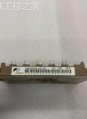 非实价富士模块 7MBR35SD120-5035A 1200V议价