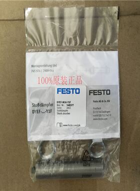 原厂费斯托FESTODYEF-M16-Y1F 548377百分百