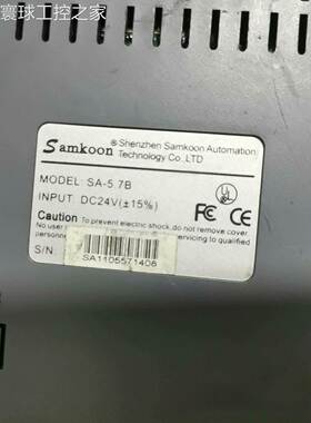 非实价拆机 Samkoon显控触摸屏7寸 SA-5.7B人机界面