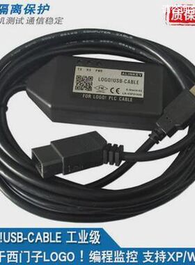 适用于USB接口LOGOPLC编程电缆 LOGO!USB-CABL