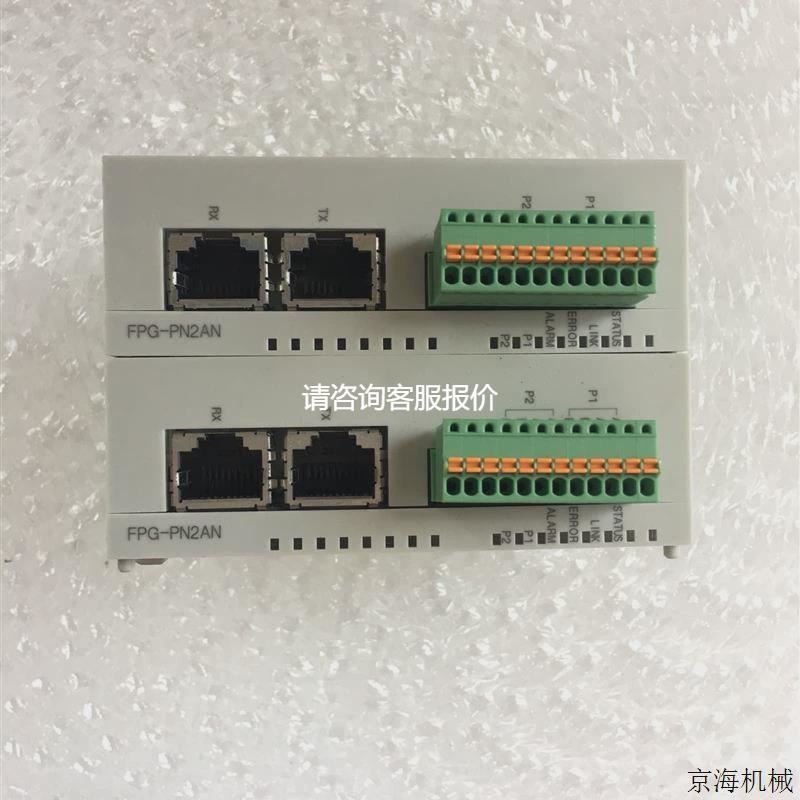 【天越工控】PLC模块FPG-PN2AN现货AFPG43610T011 FPG-PN2ANT011 - 实物图
