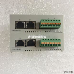 【天越工控】PLC模块FPG-PN2AN现货AFPG43610T011 FPG-PN2ANT011