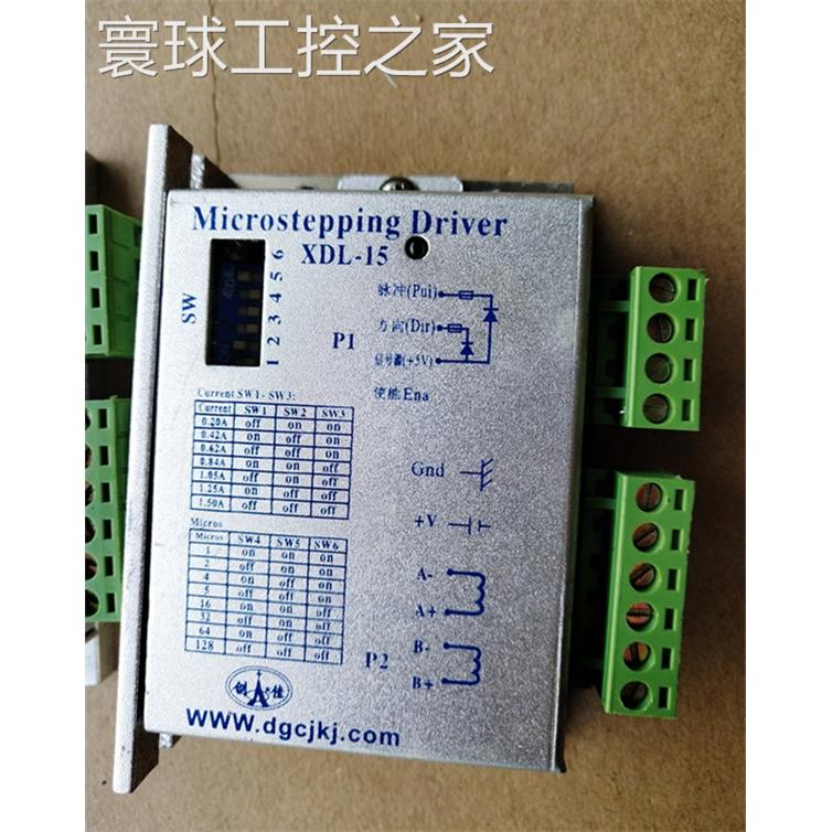 非实价二手拆机步进驱动器 XDL-15 XDL-542 已测试 包好