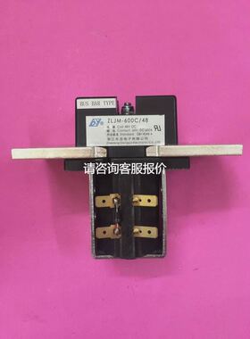【天越工控】东亚电子 ZLJM-600C/48单极常闭直流低压接