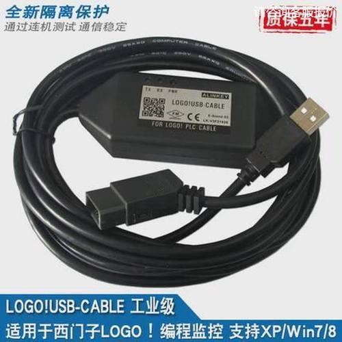 适用于LOGOUSB-CABLE USB-LOGO西门系列PLC编程电缆数据连