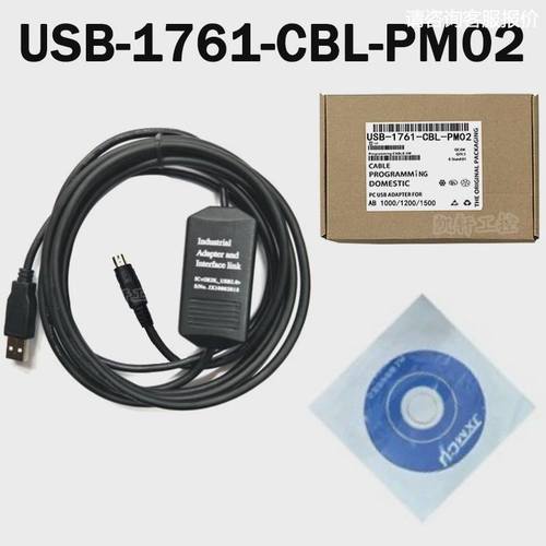 适用AB 1000/1200/1500系列PLC编程电缆下载线USB-1761-CBL-P