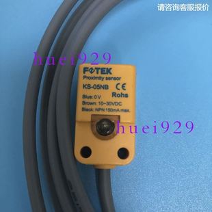05NB 台湾FOTEK阳明接近开关KS 05N