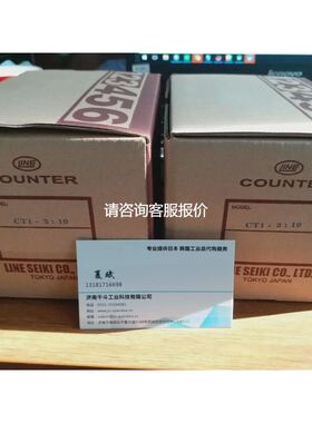 【天越工控】LINE SEIKI莱茵变送器GR2-C000电子计数器