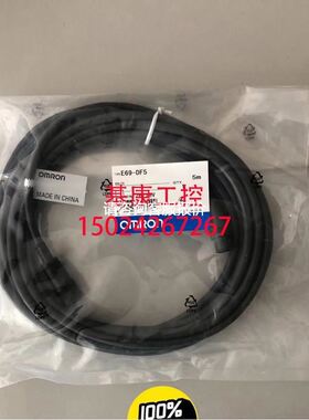 【天越工控】延长线5米 E69-DF5 E69-D15 E69-C08B A680S-A