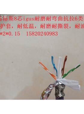 非实价易格斯8芯耐磨抗拉6类网线igus CFBUS.PUR.049 (4x(2x0.15)
