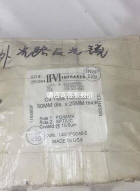 【天越工控】外光路反光镜 140-109046-6 仓库现货 顺