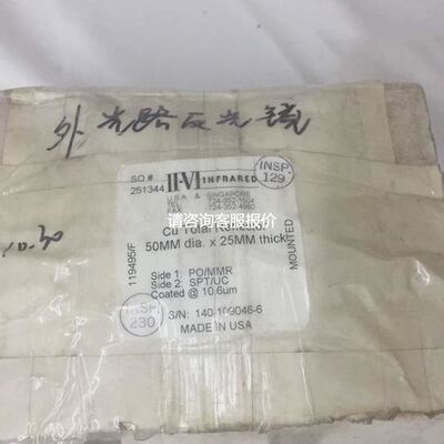 【天越工控】外光路反光镜 140-109046-6 仓库现货 顺