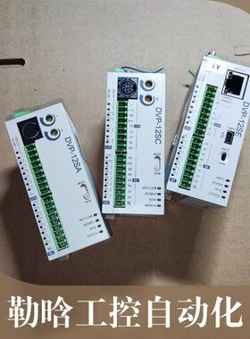 9成新台达plc模块DVP12SA11R/SC11T/SE11R/10SX11R/20SX211R现货