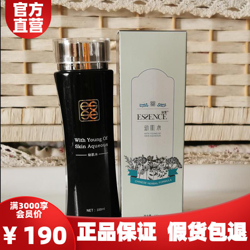 溢萱幼肌水收缩毛孔  淡化红血丝 调理敏感肌修复水100ml