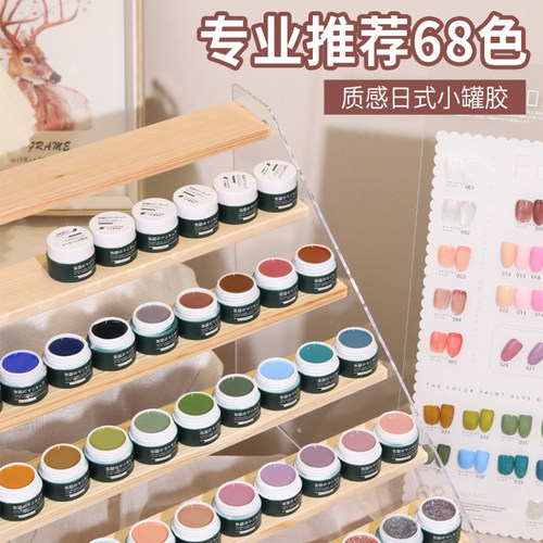 日式罐装进口布丁胶甲油胶光疗胶