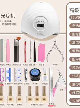自学美甲工具套装全套开店做指甲油胶初学者专业家用新手光疗机灯